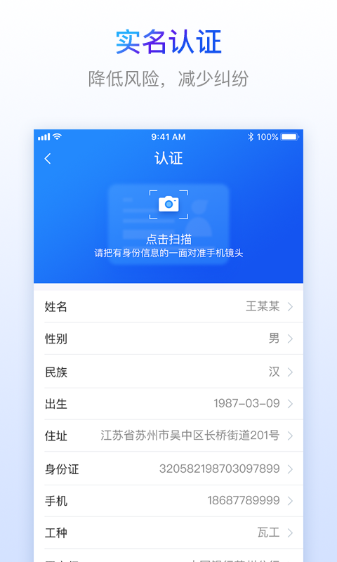 乐建工友宝图4