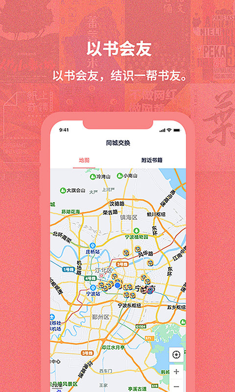 换享