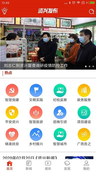 资兴发布图1