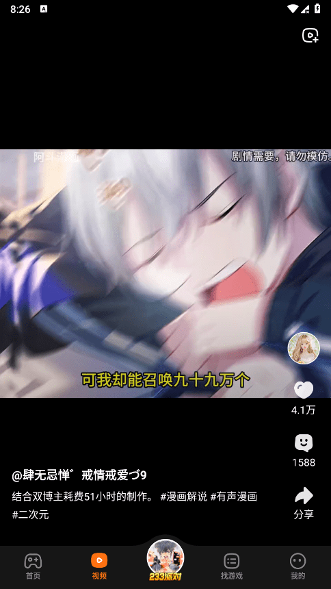 233乐园免费正版最新版图3