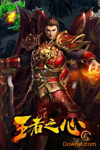 王者之心2图1