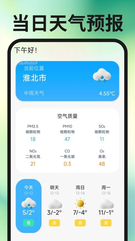 同城求职找工作图3