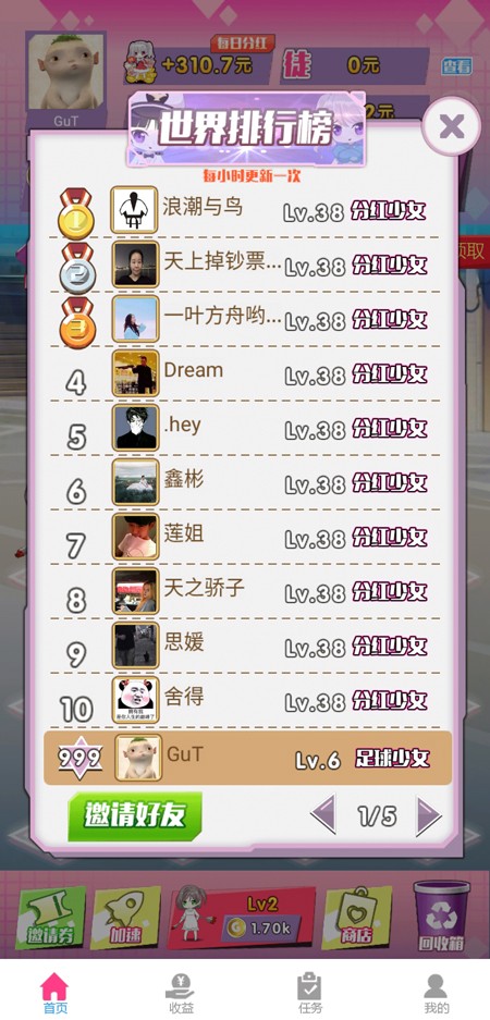 合体吧少女图5