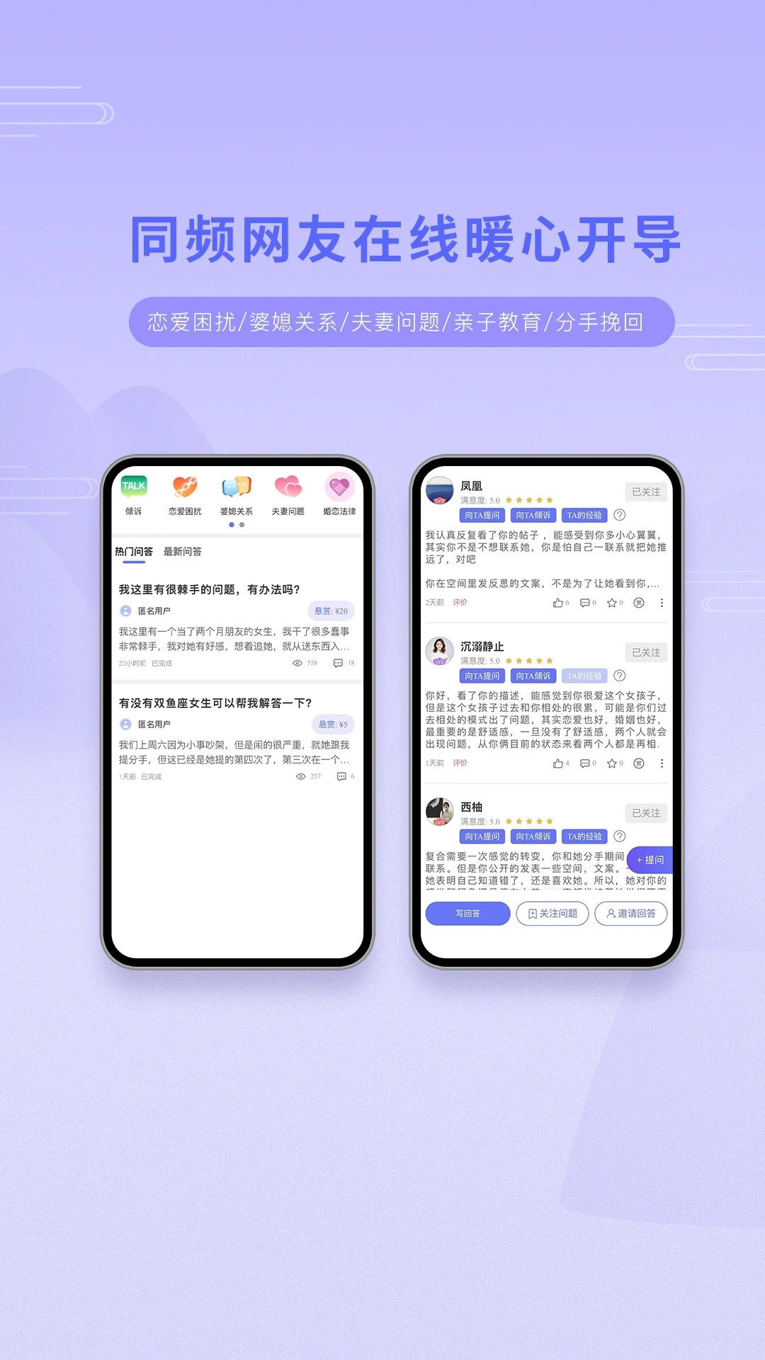 YPLM情感问答社区平台