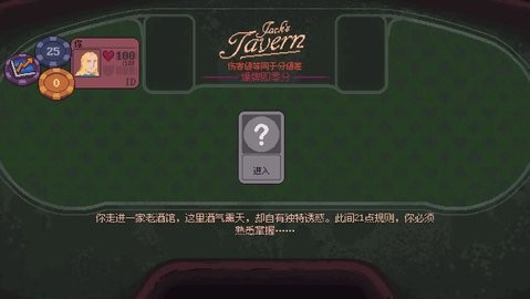 Dungeons & Degenerate Gamblers图5