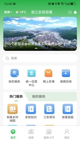 浙江农民信箱图1