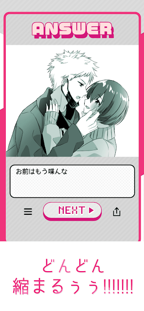 キス&times;ダメ图3