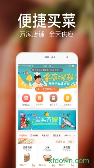 饿了么有菜