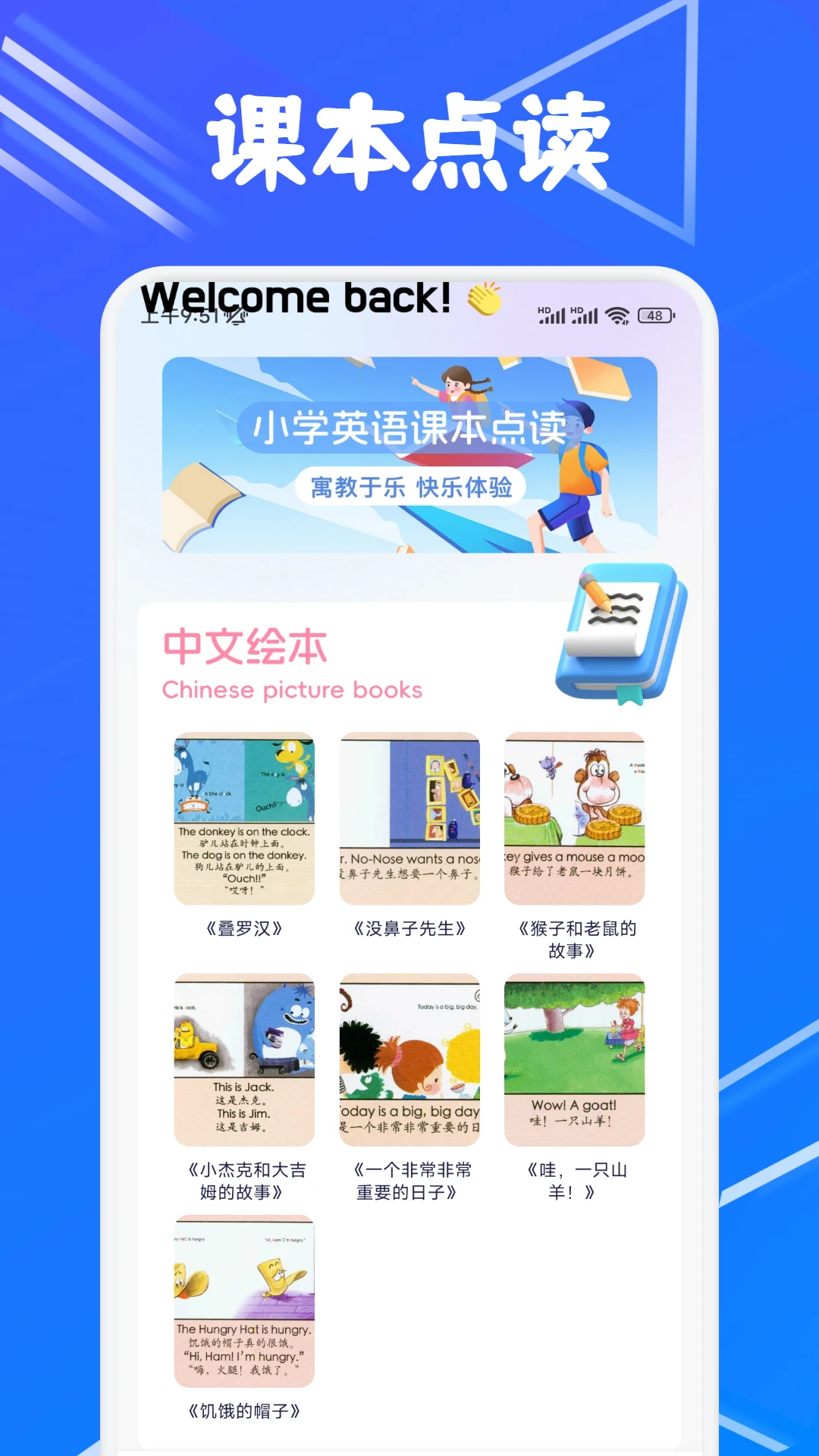 名师云学堂图2