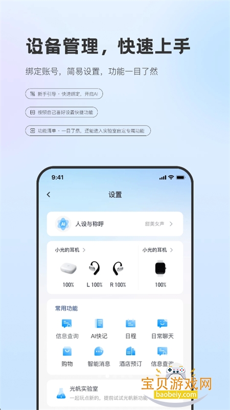 洽豆AI助手图8