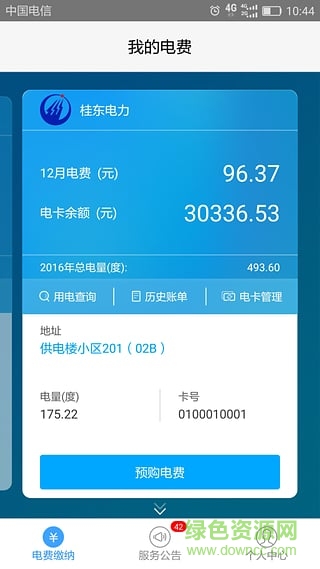 驿电图3