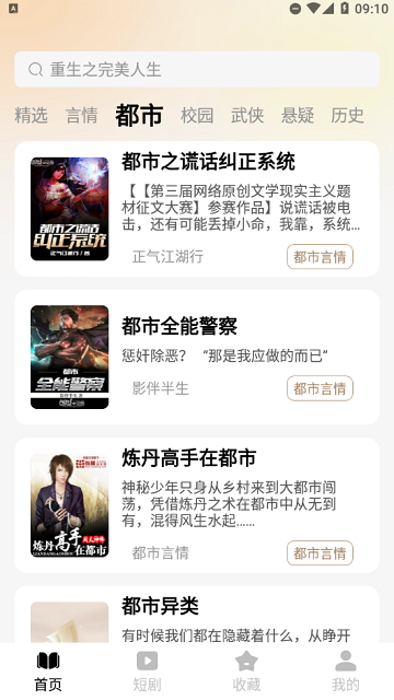 听免费小说图1