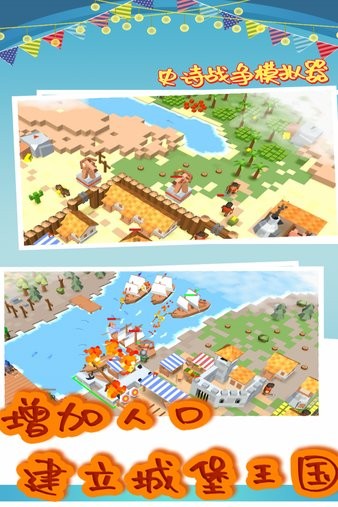 史诗战争模拟器图3