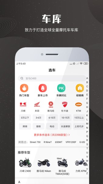 摩托车报价大全图3