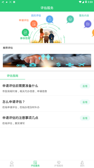 徐州长护图4