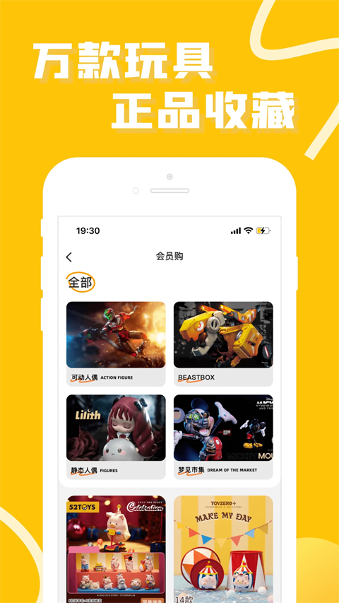52TOYS官方商城图2
