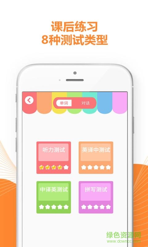 译林小学英语图1