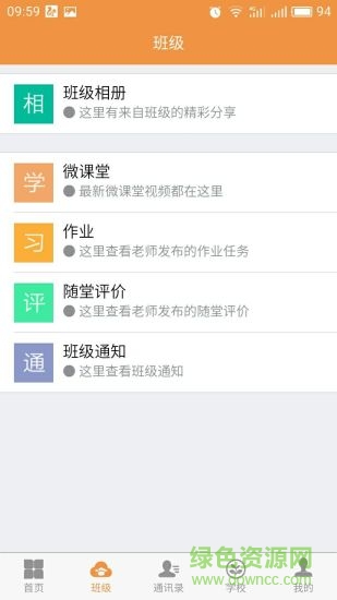 轻学(学生)图2