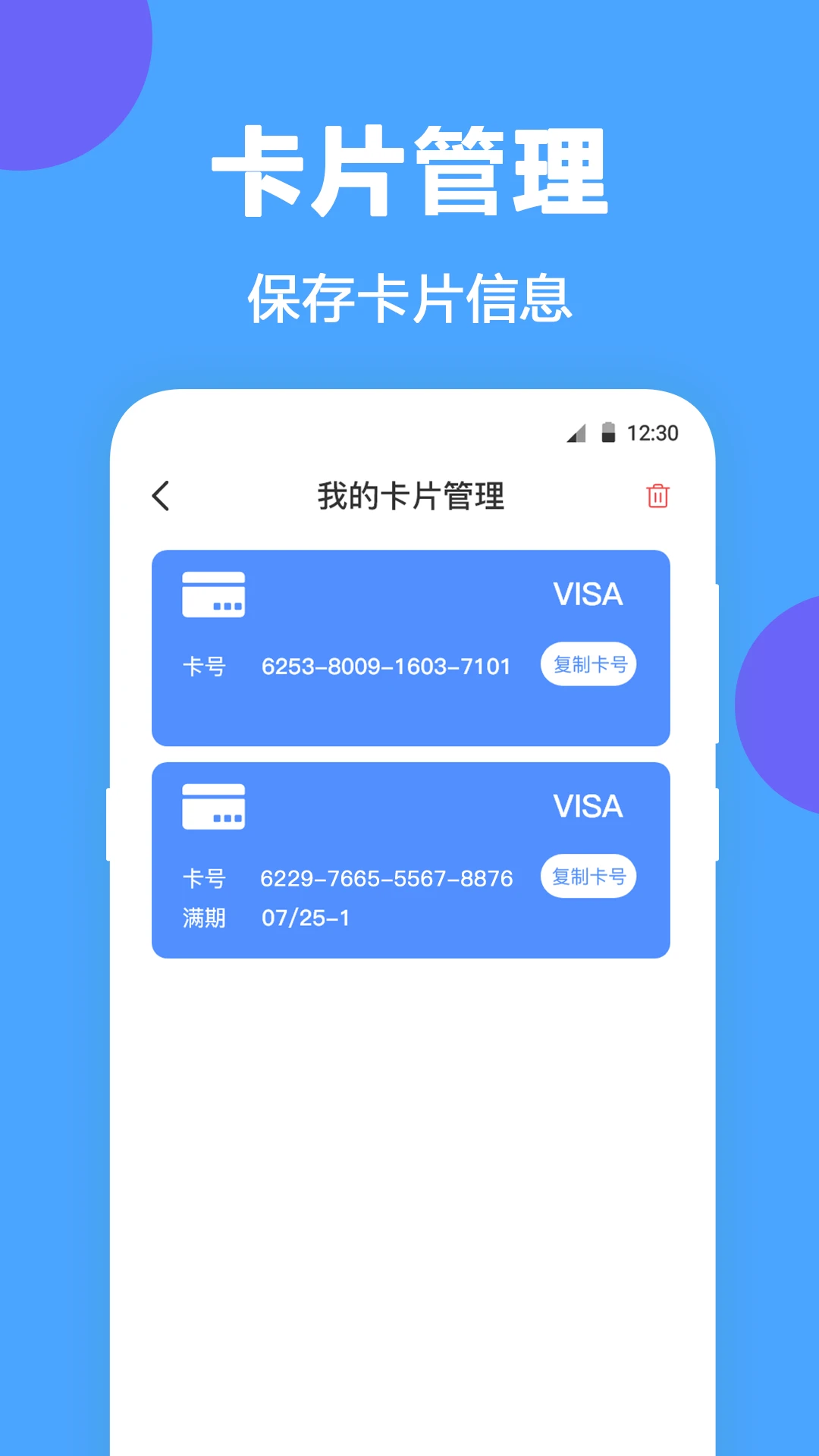 NFC工具图3