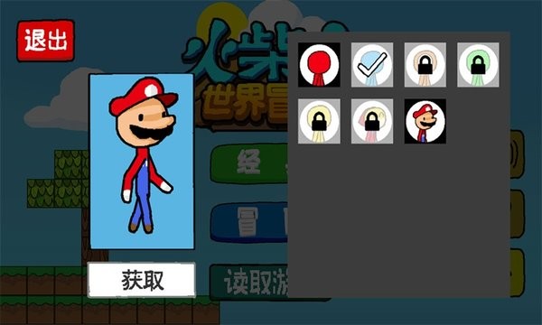迷宫大作战图4