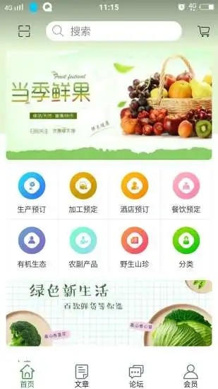 城乡乐购图1