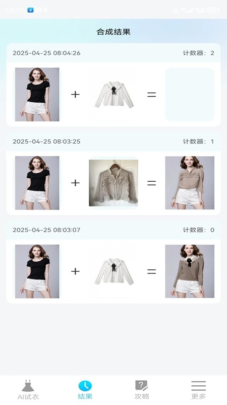 AI试衣图2