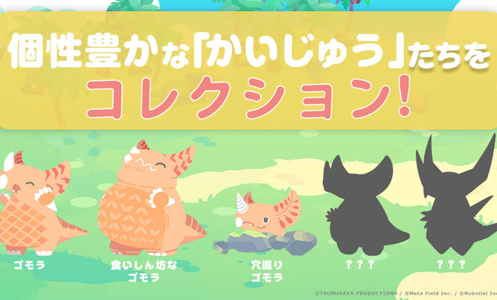 怪兽调色盘图3