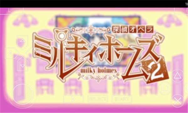 侦探歌剧少女福尔摩斯2图4