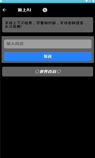 腕上AI图3