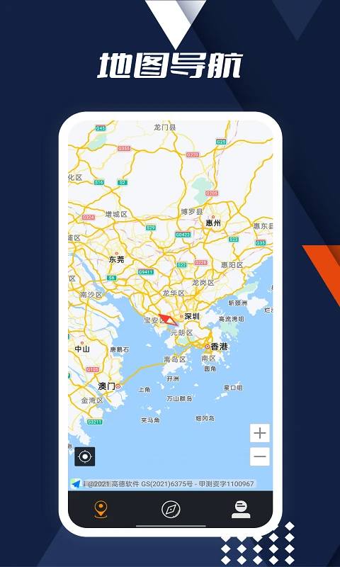 指南针手机版图3