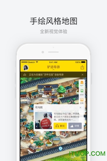 王家大院图2