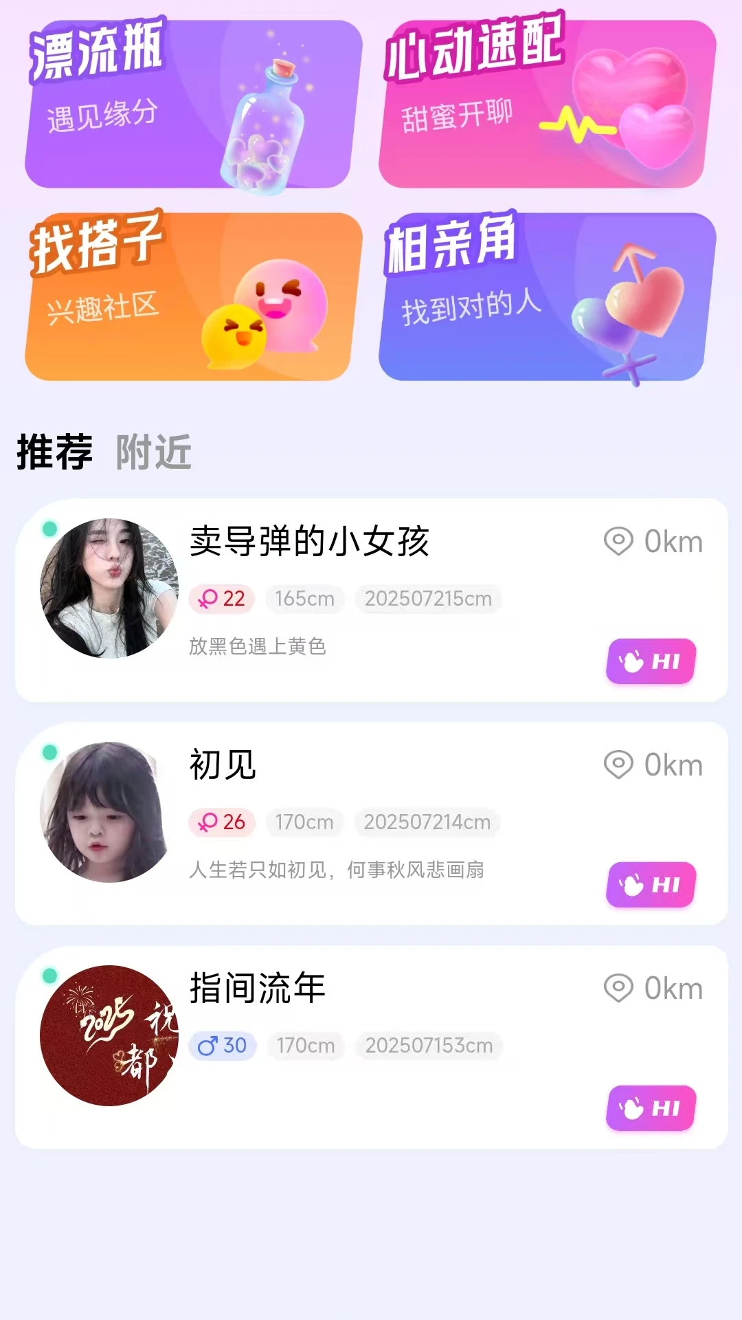 牛马乌托邦聊天交友系统图1