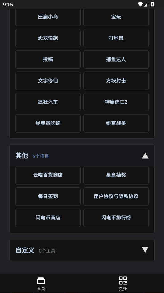 云喵星盒图4
