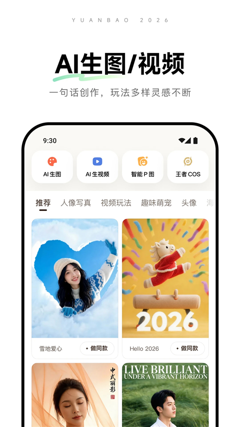 元宝图4
