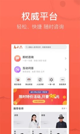 高人汇咨询图1
