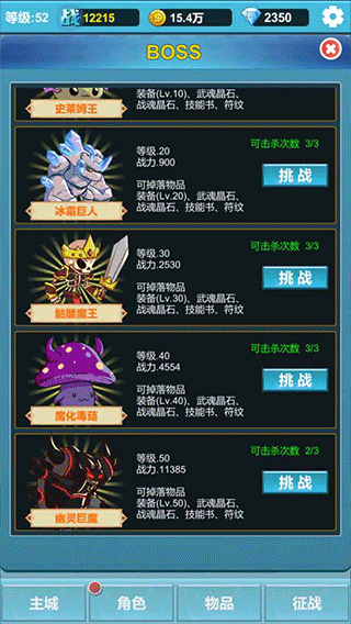 挂机闯关:无限进化(TapTap测试版)图2