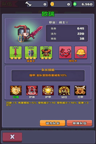 像素英雄探险图3