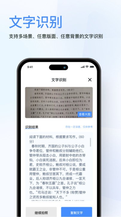 春枫扫描图2