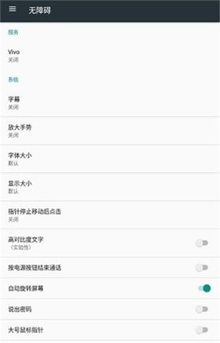 vivo控制中心图3
