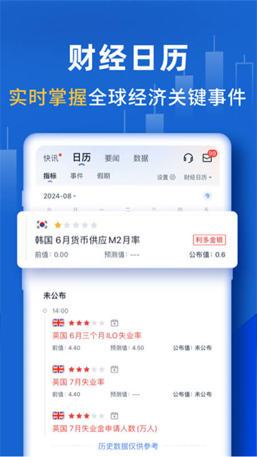 口袋贵金属图5