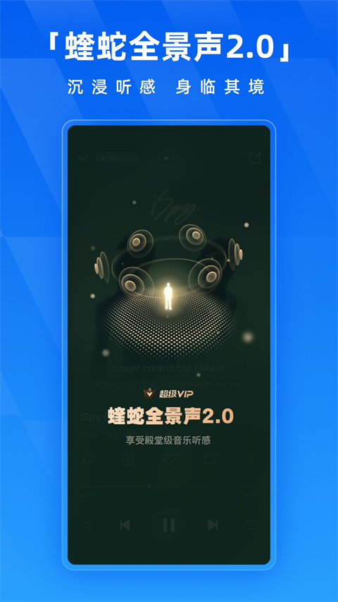 酷狗音乐打开图1