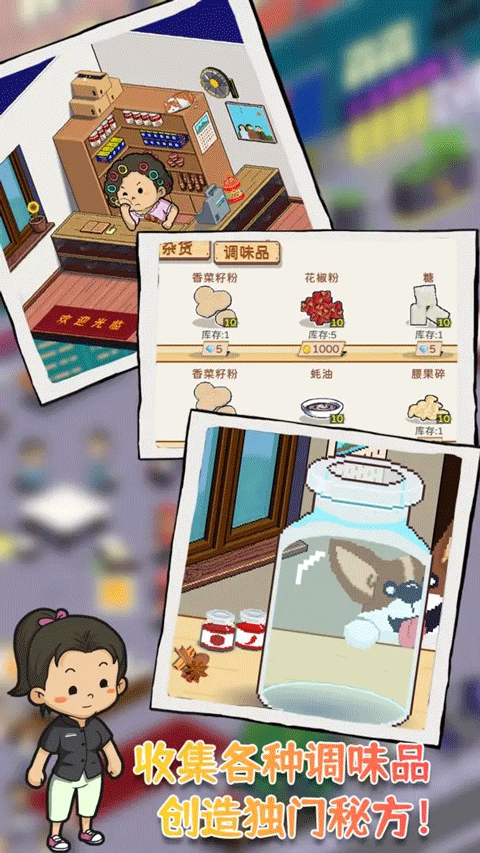 深夜的烧烤店图2