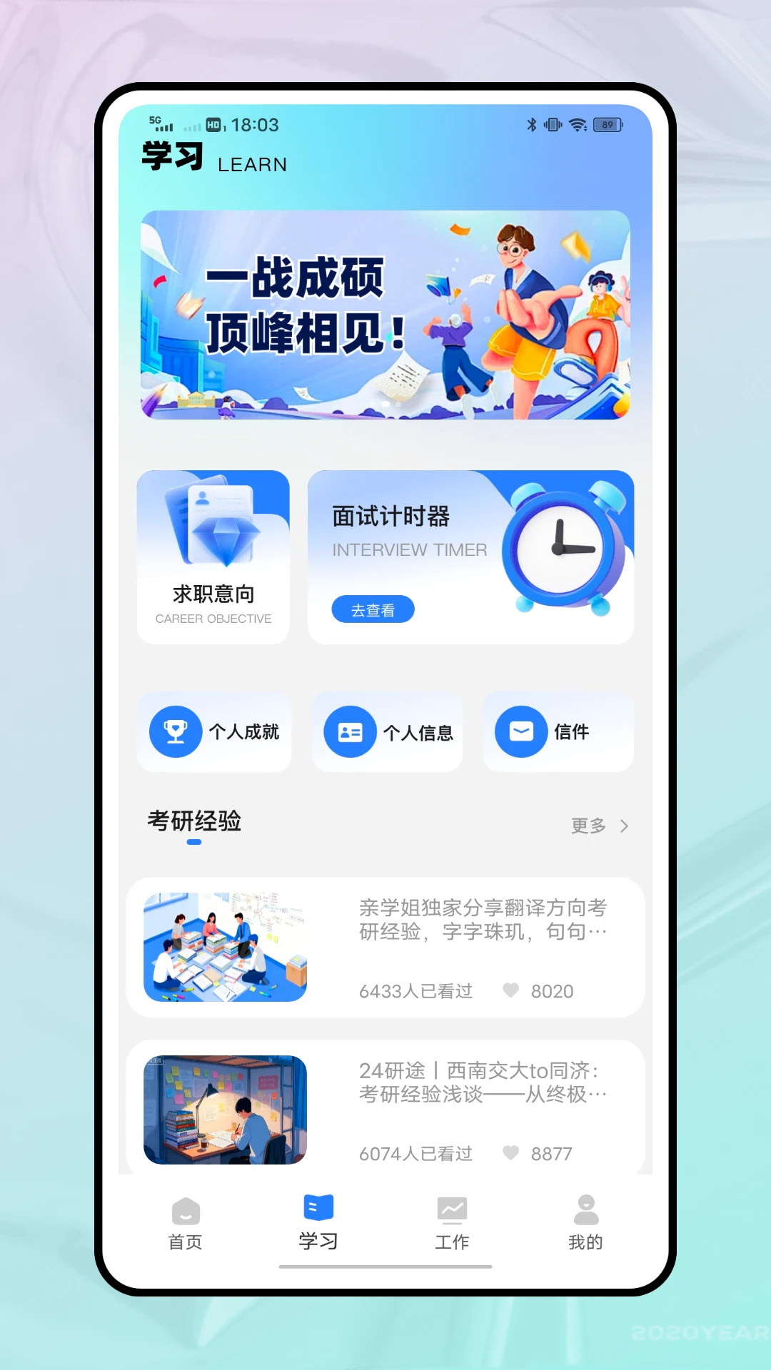 优学图2