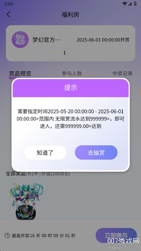 梦幻玩盒图5