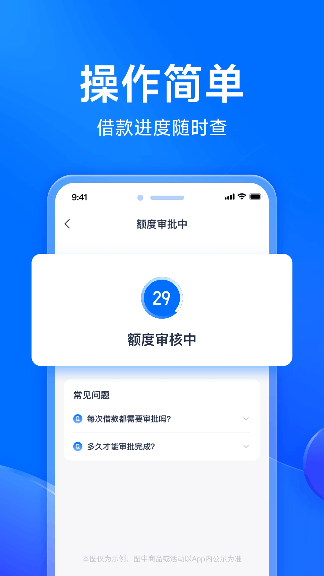 马上分期图5