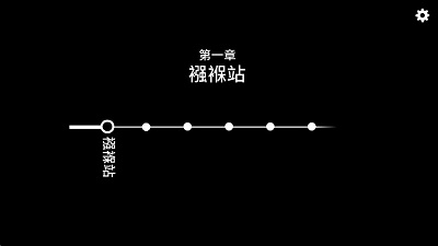 地铁繁花 中文版免费图1