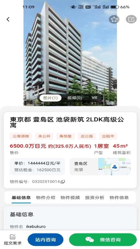 日宜找房