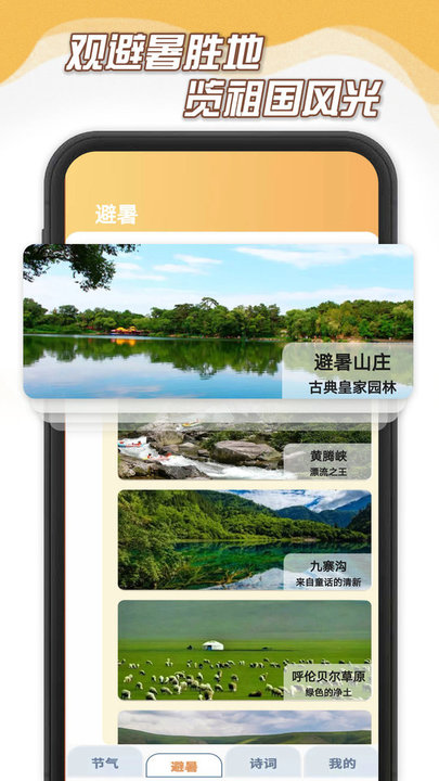 夏日暖暖图1