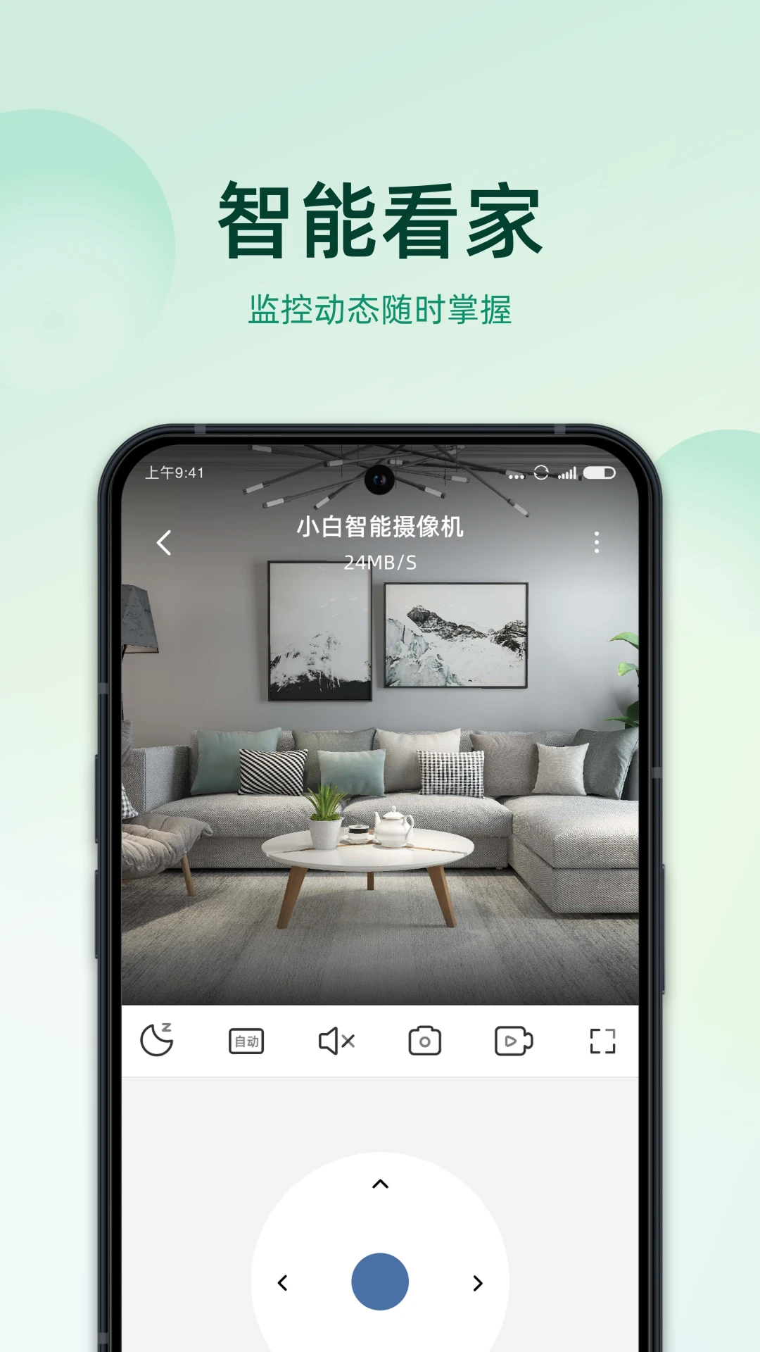 imilab智慧生活图2