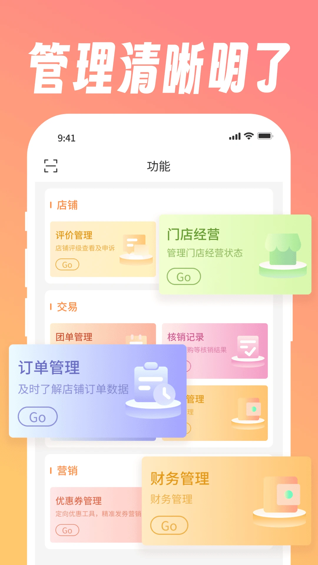 找牙依商家版图2
